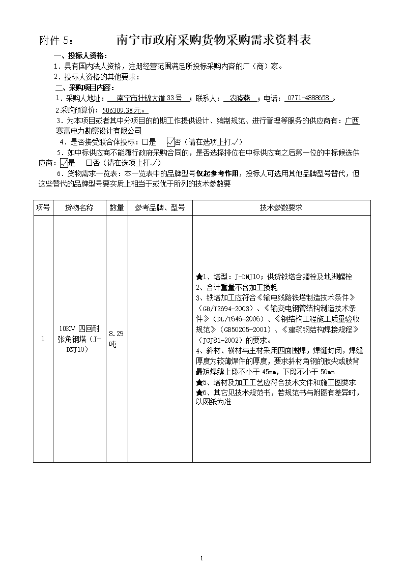 澳门威斯尼斯8883入口